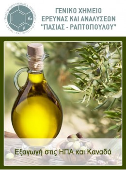 Εξαγωγή στις ΗΠΑ και Καναδά Εξαγωγή στις ΗΠΑ και Καναδά